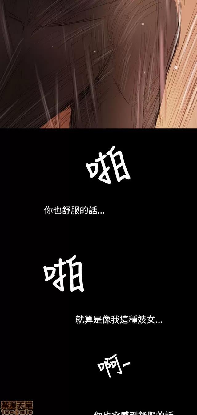 我的姐妹 姊姊: 莲 5 第256页