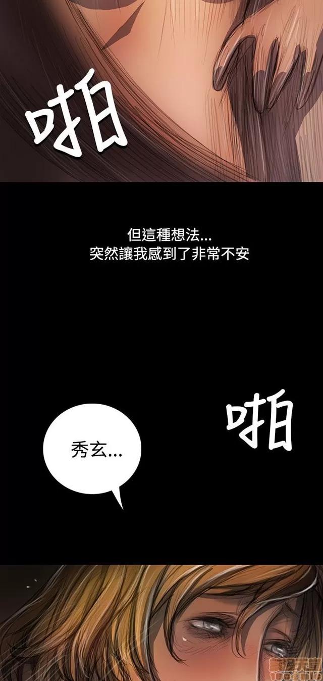 我的姐妹 姊姊: 莲 5 第258页