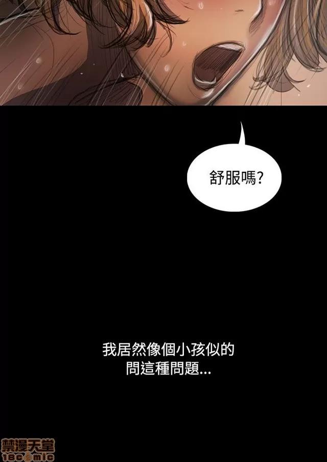 我的姐妹 姊姊: 莲 5 第259页
