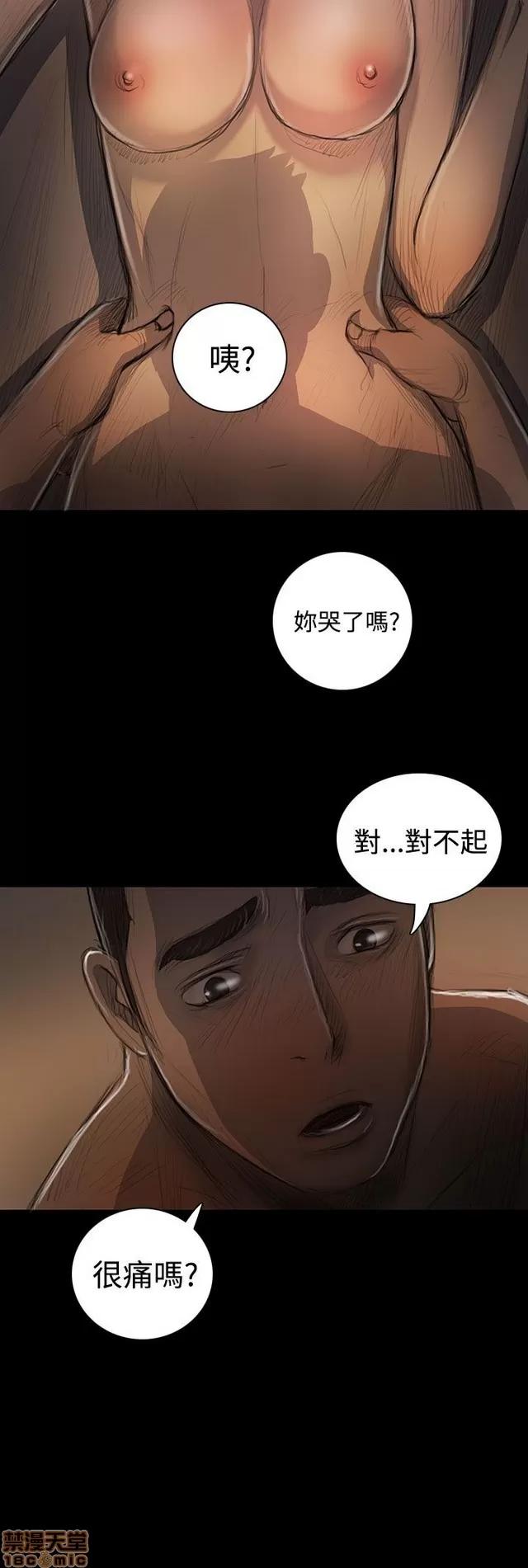 我的姐妹 姊姊: 莲 5 第266页