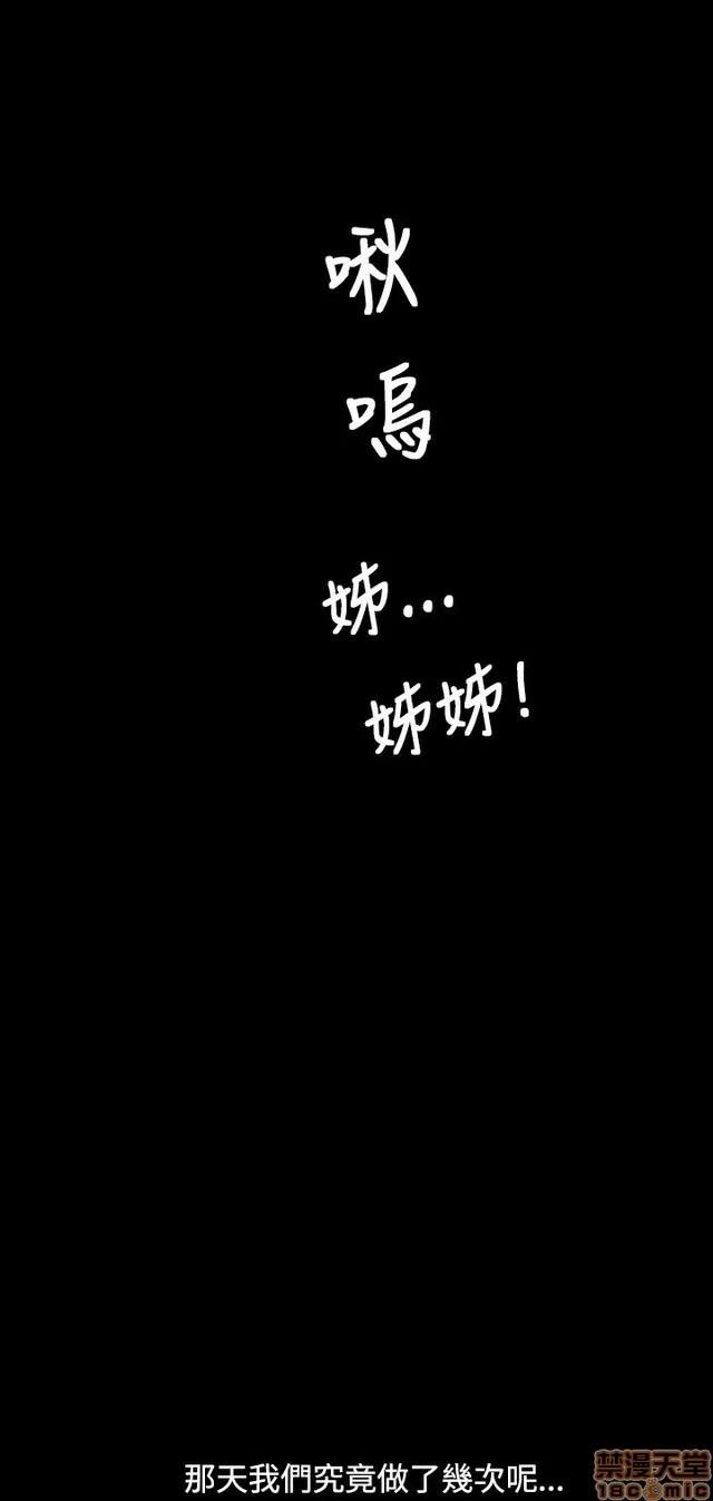 我的姐妹 姊姊: 莲 5 第287页