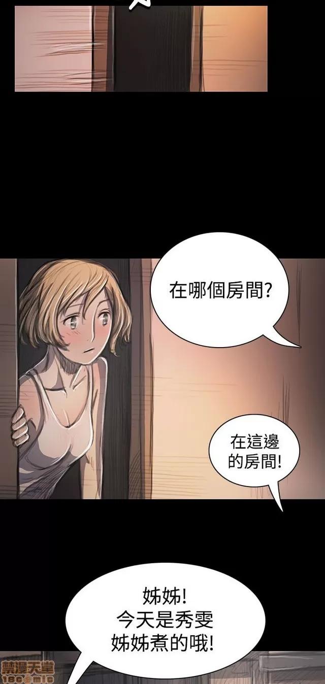 我的姐妹 姊姊: 莲 5 第299页