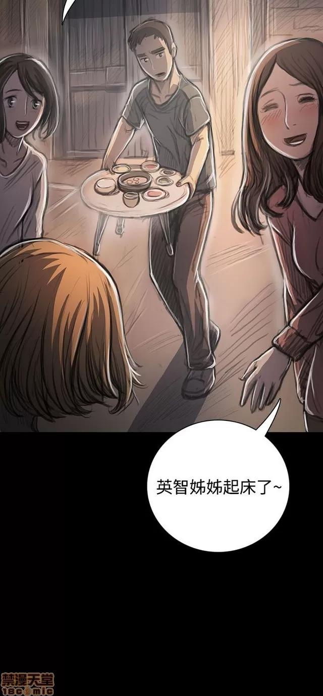 我的姐妹 姊姊: 莲 5 第300页