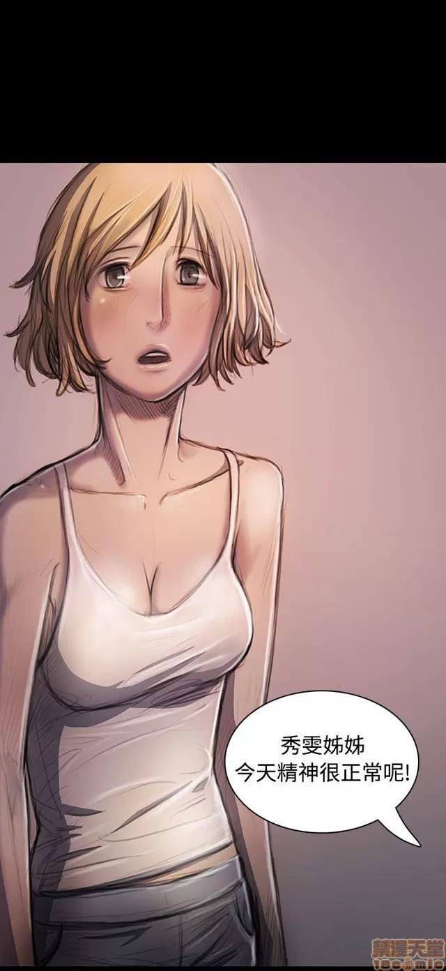 我的姐妹 姊姊: 莲 5 第301页