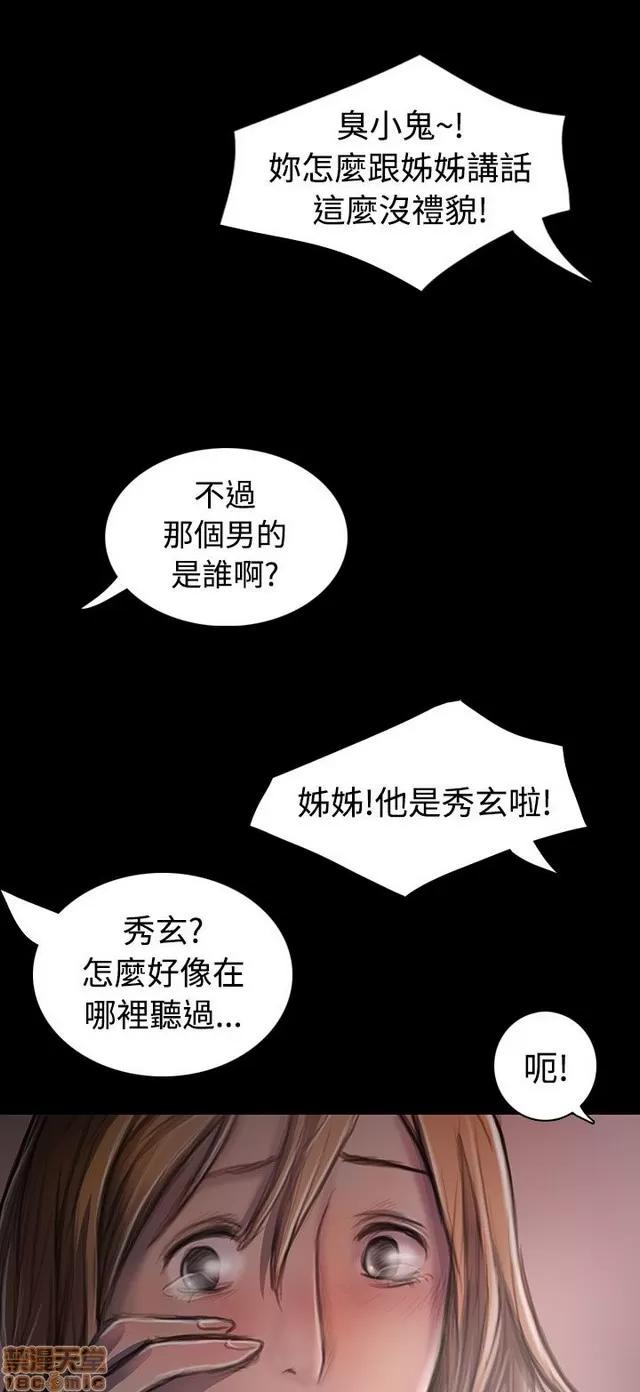 我的姐妹 姊姊: 莲 5 第302页