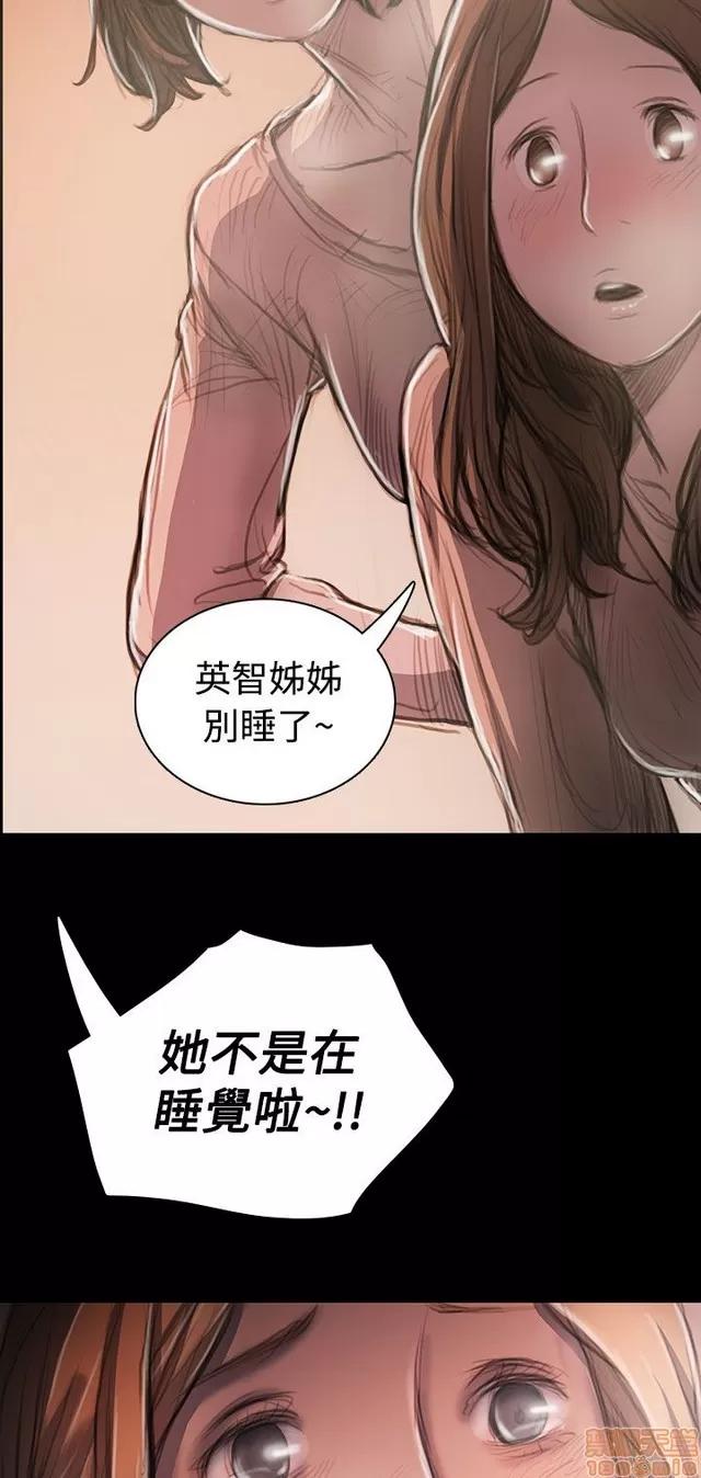 我的姐妹 姊姊: 莲 5 第306页