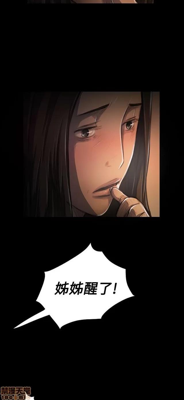 我的姐妹 姊姊: 莲 5 第309页