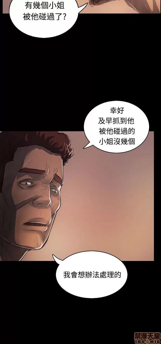 我的姐妹 姊姊: 莲 5 第312页