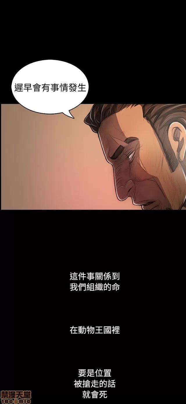 我的姐妹 姊姊: 莲 5 第320页