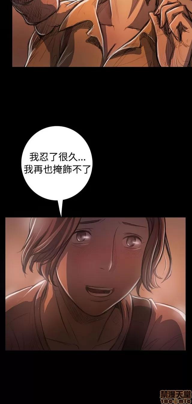 我的姐妹 姊姊: 莲 5 第332页