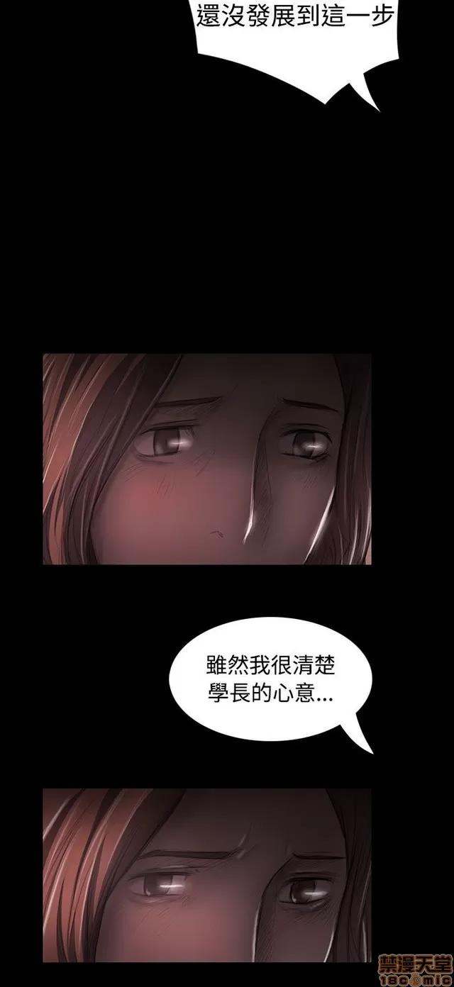 我的姐妹 姊姊: 莲 5 第347页
