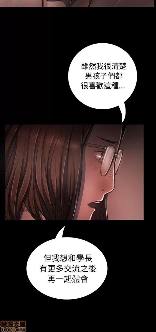 我的姐妹 姊姊: 莲 5 第349页