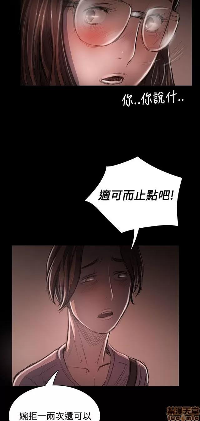 我的姐妹 姊姊: 莲 5 第351页