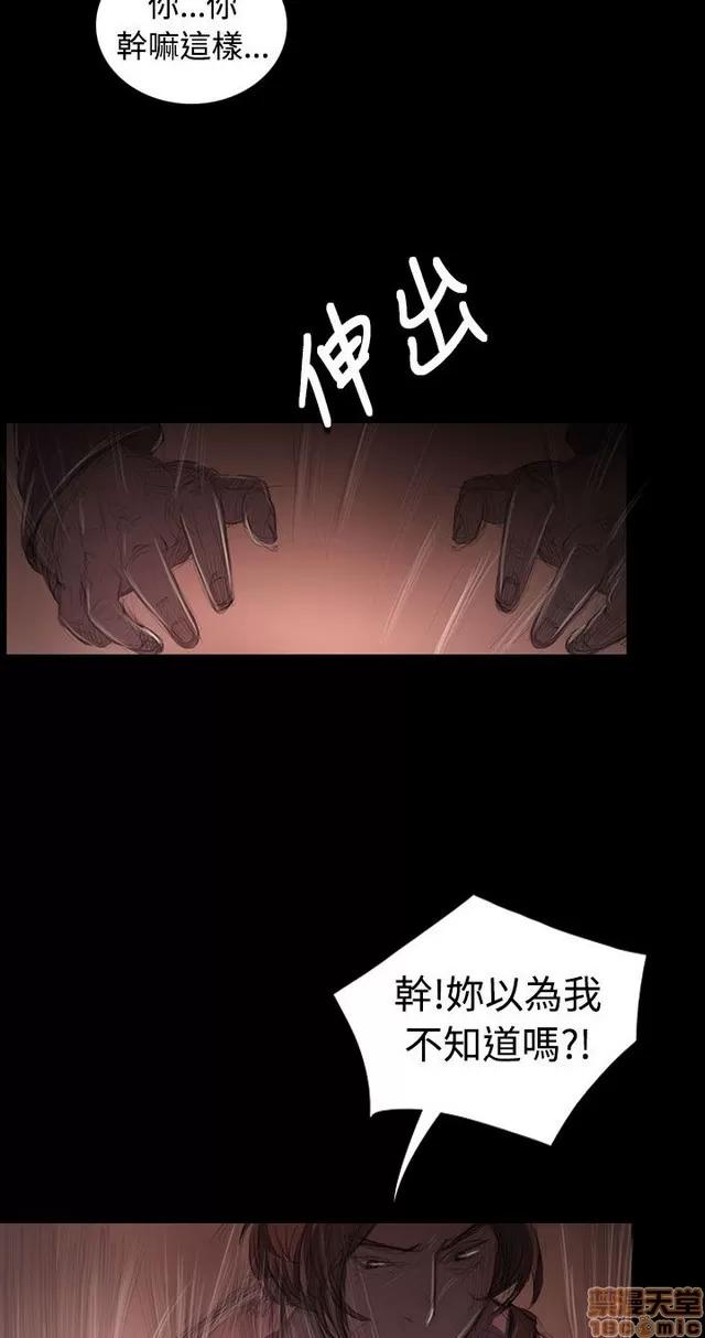 我的姐妹 姊姊: 莲 5 第354页