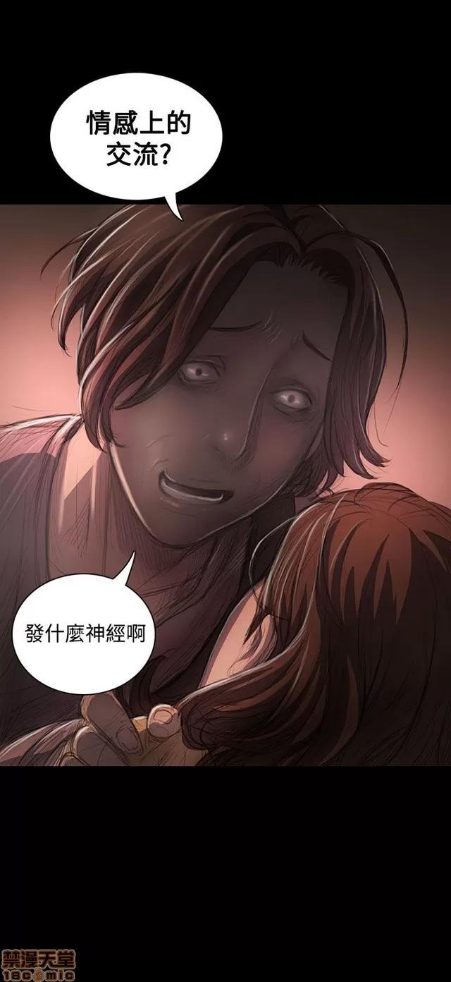 我的姐妹 姊姊: 莲 5 第357页
