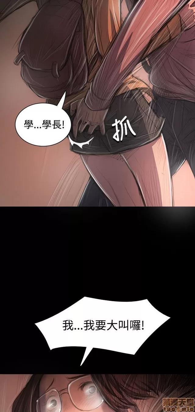 我的姐妹 姊姊: 莲 5 第361页
