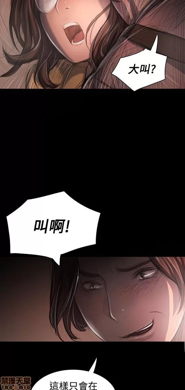 我的姐妹 姊姊: 莲 5 第362页