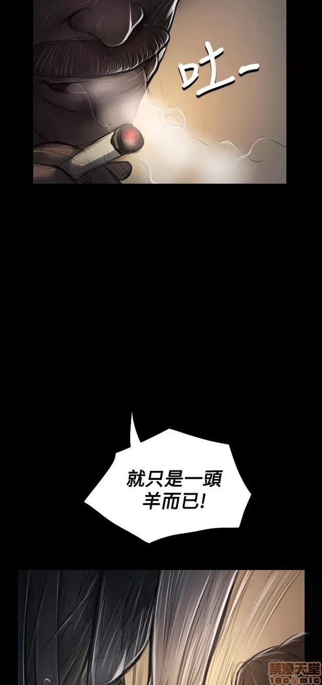 我的姐妹 姊姊: 莲 5 第371页