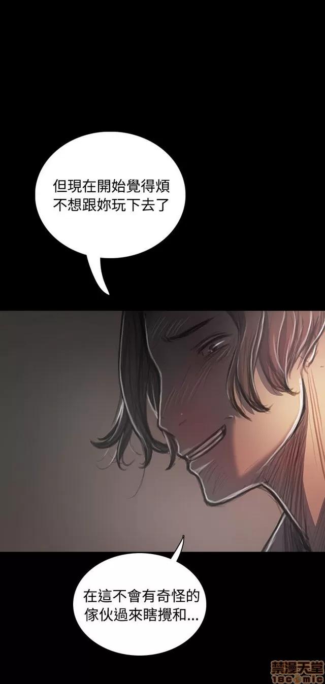 我的姐妹 姊姊: 莲 5 第383页