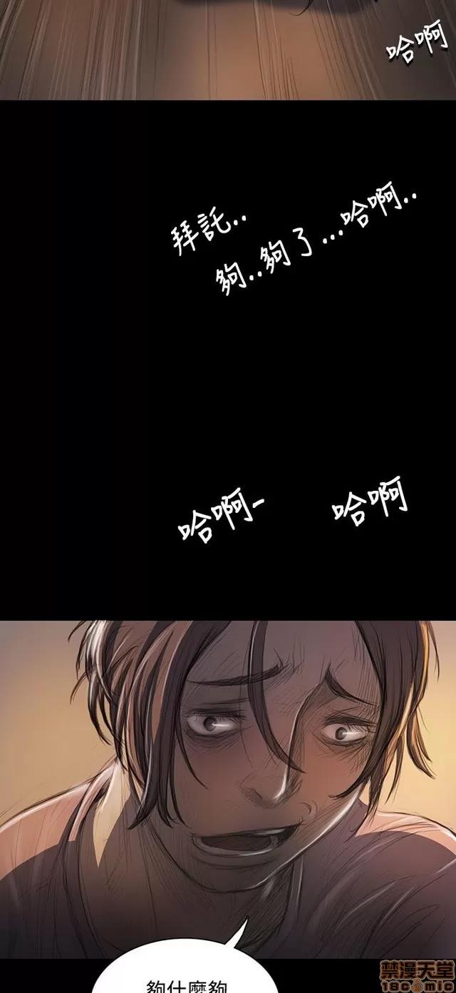 我的姐妹 姊姊: 莲 5 第414页