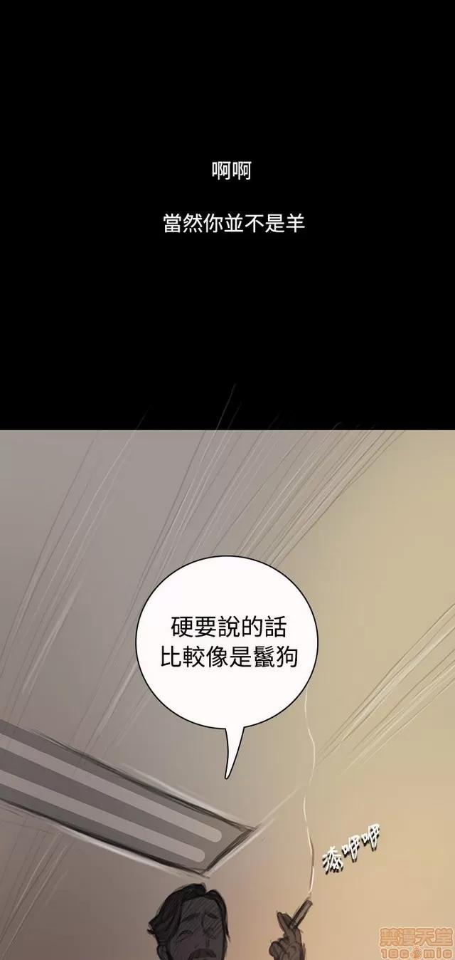 我的姐妹 姊姊: 莲 6 第1页