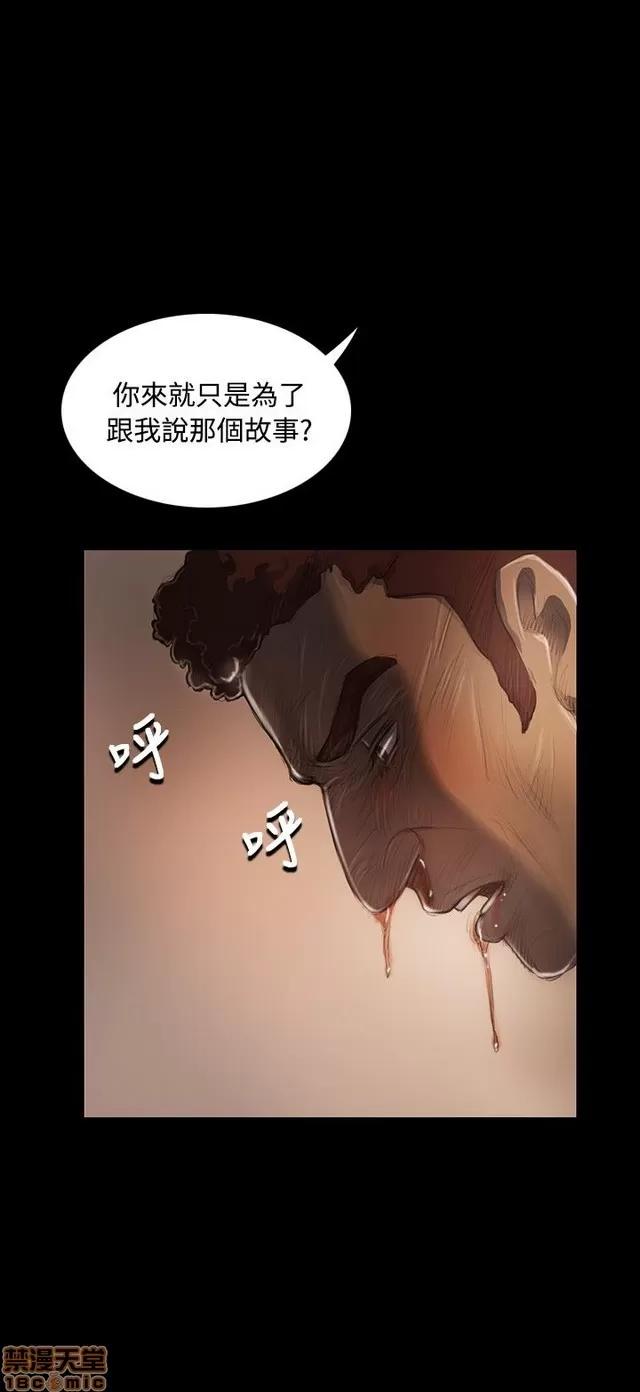 我的姐妹 姊姊: 莲 6 第5页