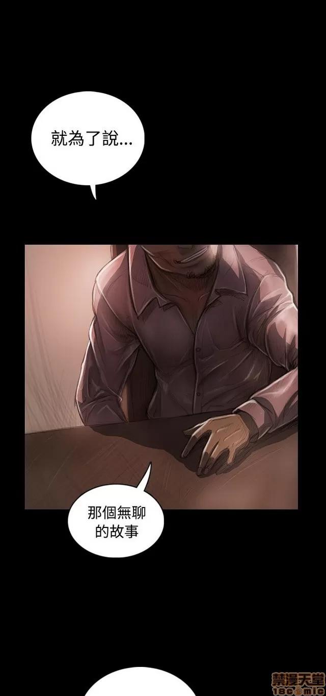 我的姐妹 姊姊: 莲 6 第7页