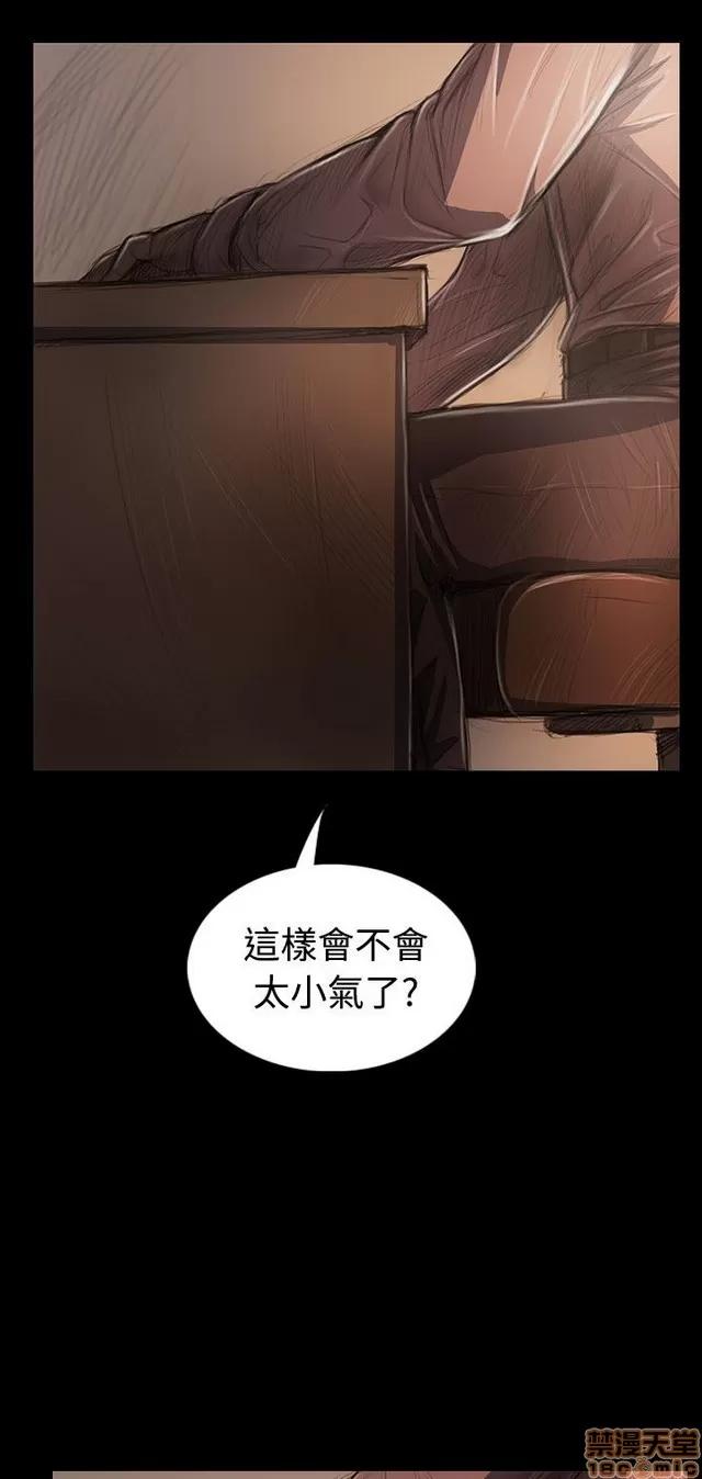 我的姐妹 姊姊: 莲 6 第9页