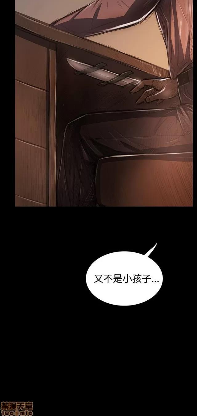 我的姐妹 姊姊: 莲 6 第10页