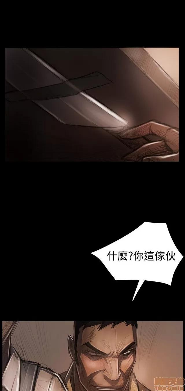 我的姐妹 姊姊: 莲 6 第11页