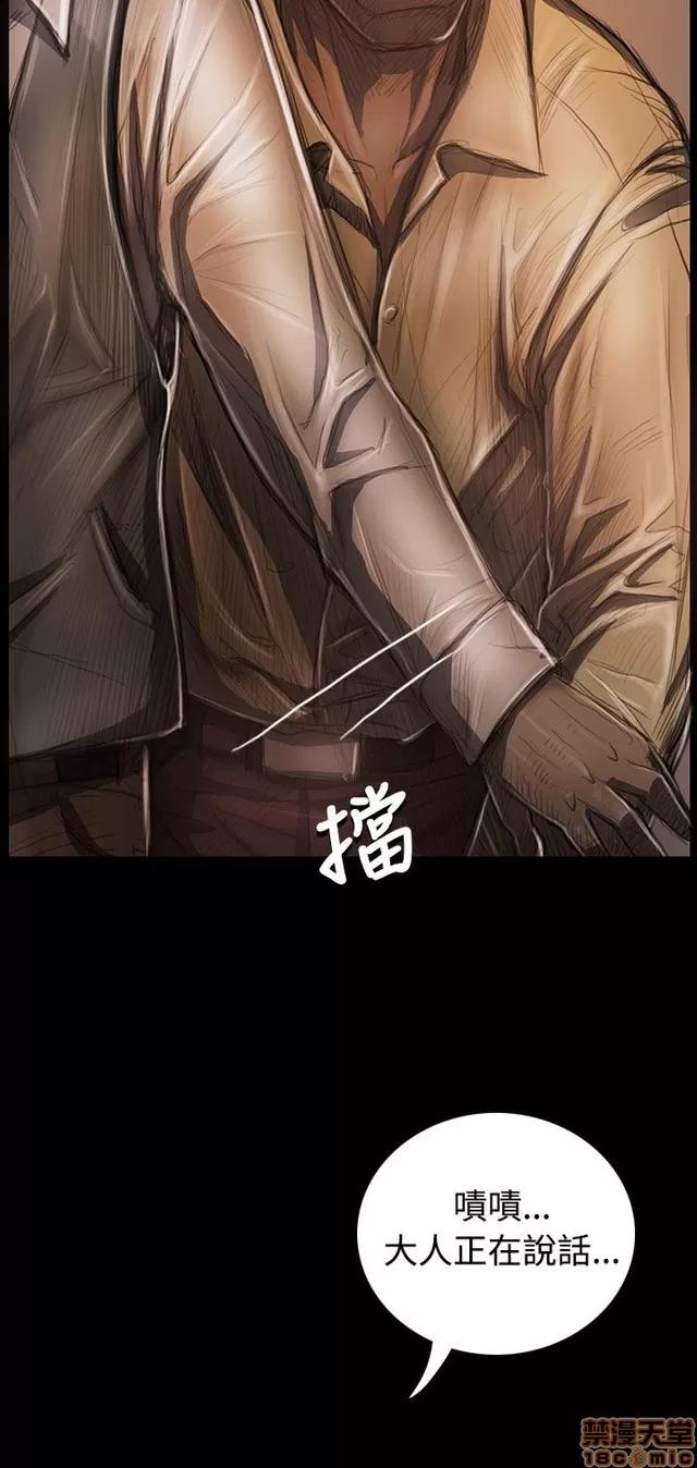 我的姐妹 姊姊: 莲 6 第12页