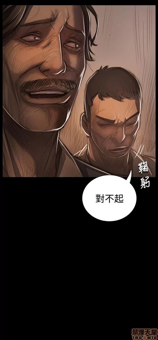 我的姐妹 姊姊: 莲 6 第13页