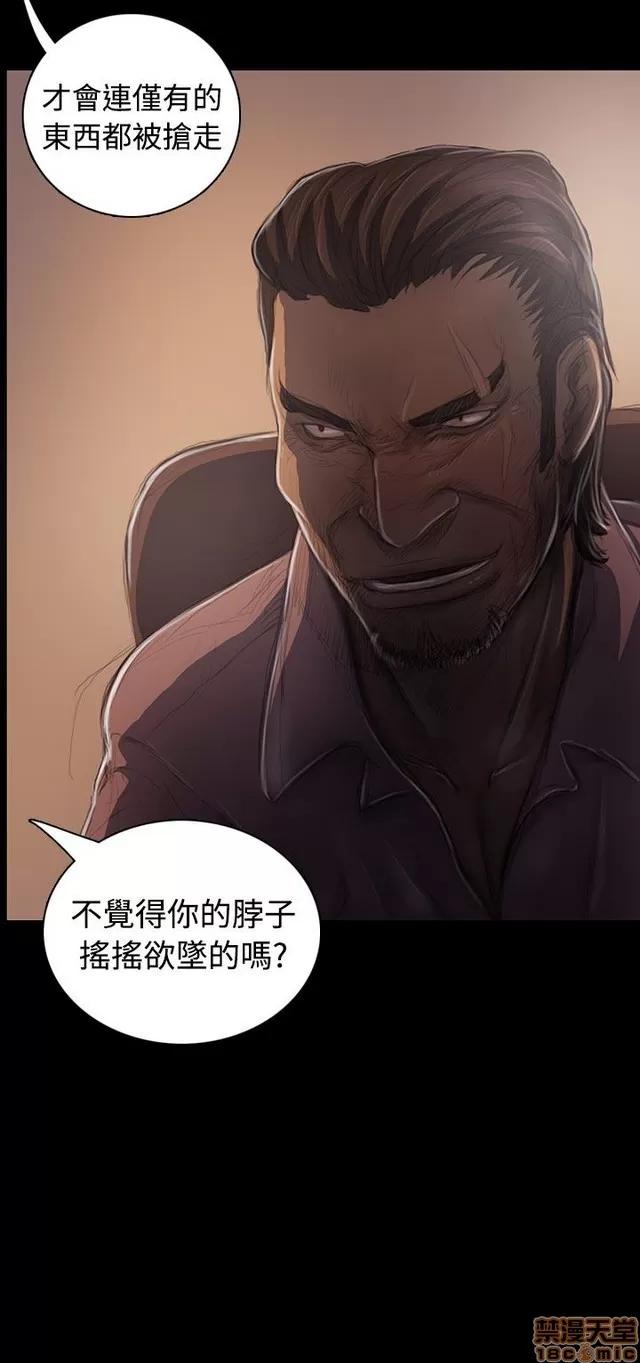 我的姐妹 姊姊: 莲 6 第16页