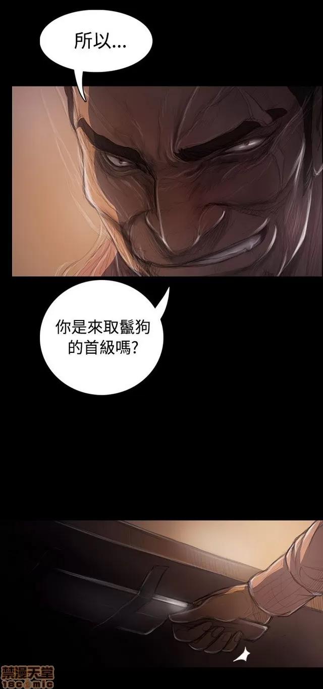 我的姐妹 姊姊: 莲 6 第17页