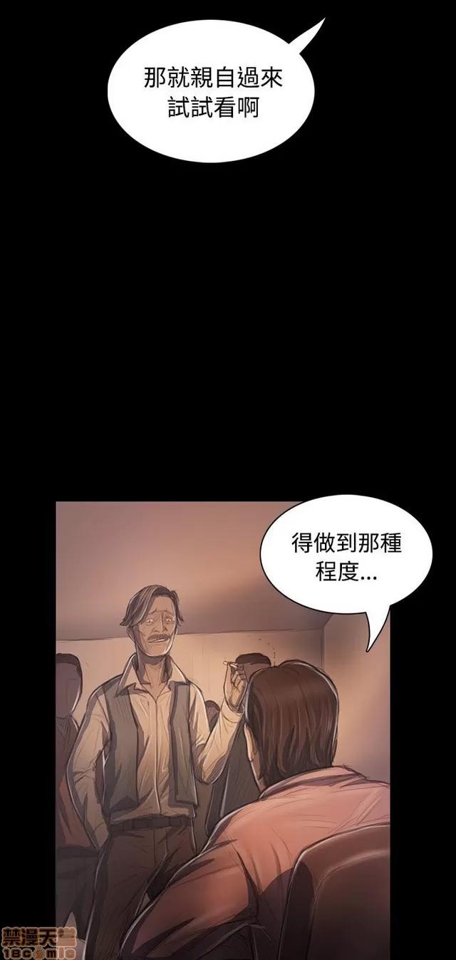 我的姐妹 姊姊: 莲 6 第18页
