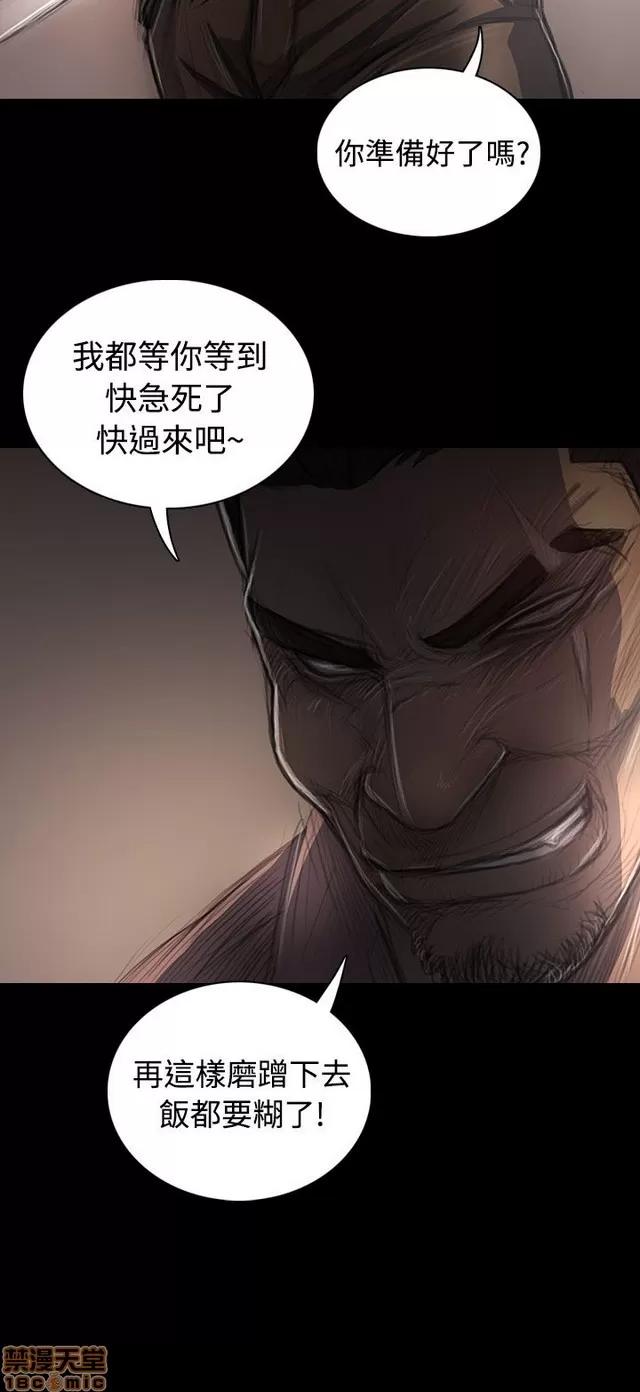 我的姐妹 姊姊: 莲 6 第27页