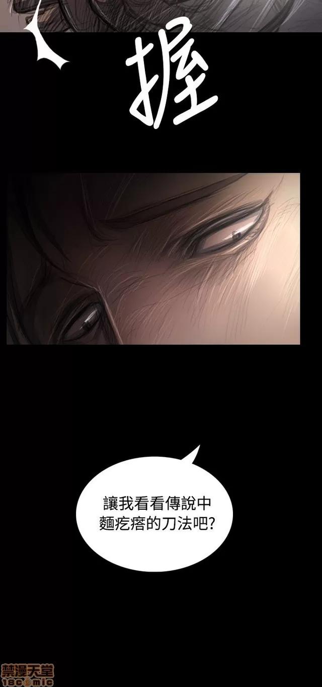 我的姐妹 姊姊: 莲 6 第29页