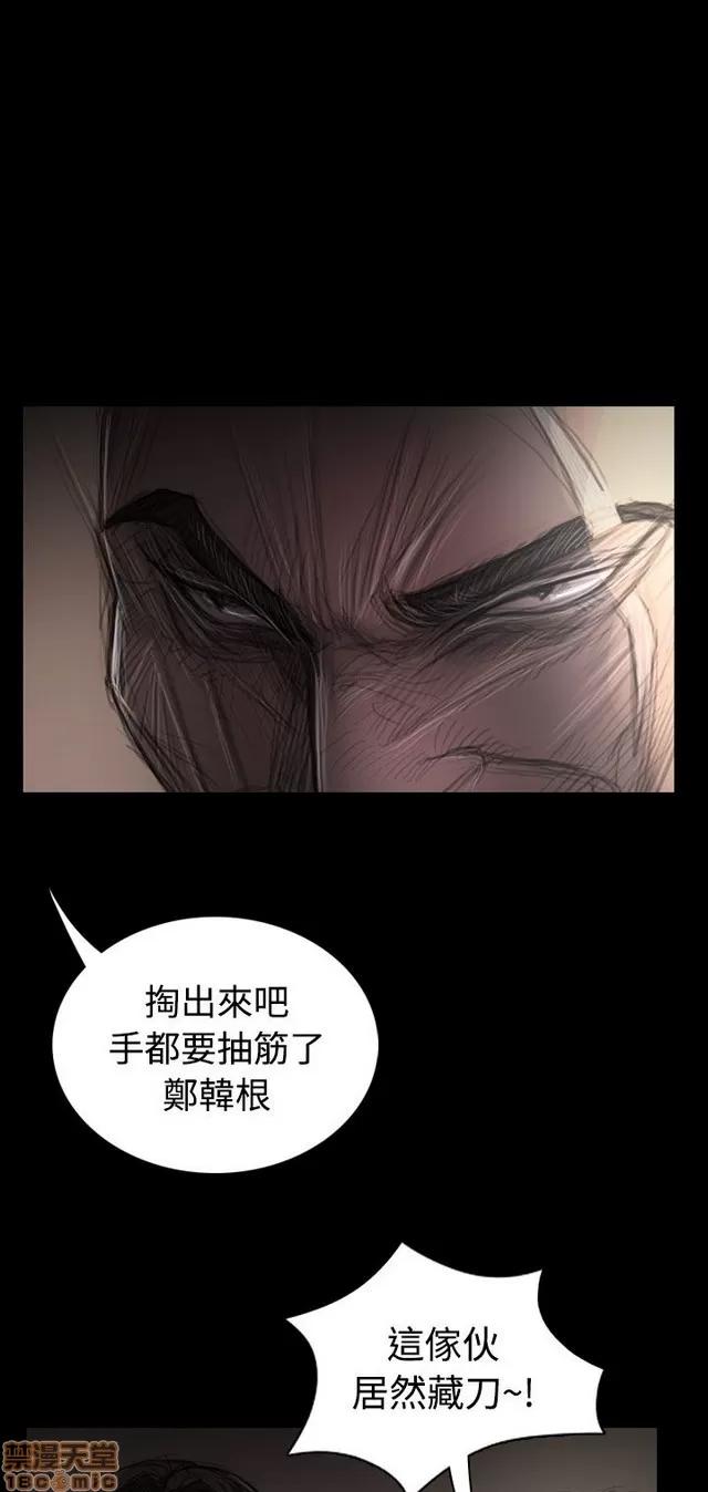 我的姐妹 姊姊: 莲 6 第30页