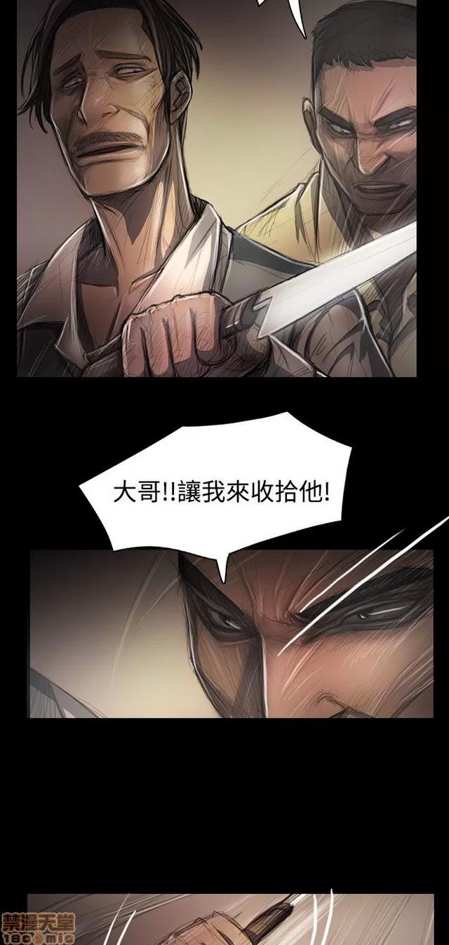 我的姐妹 姊姊: 莲 6 第31页