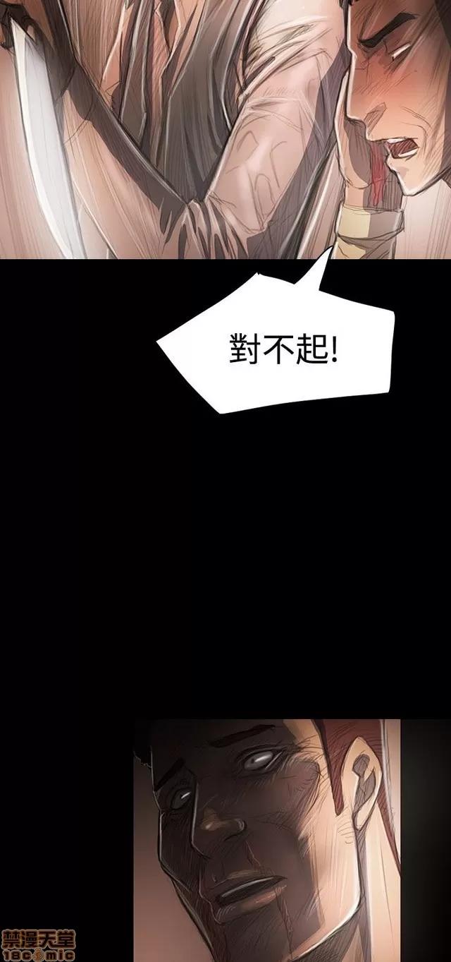 我的姐妹 姊姊: 莲 6 第35页