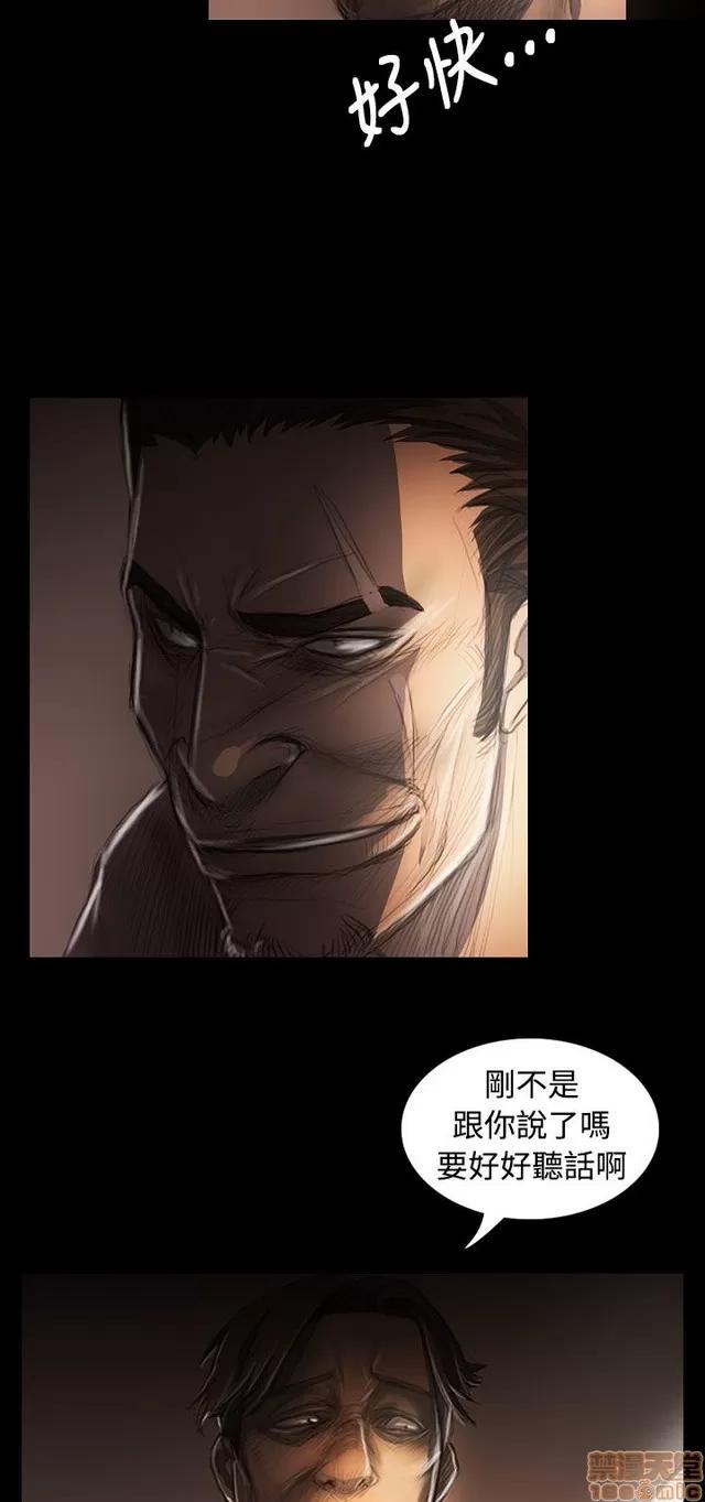 我的姐妹 姊姊: 莲 6 第36页