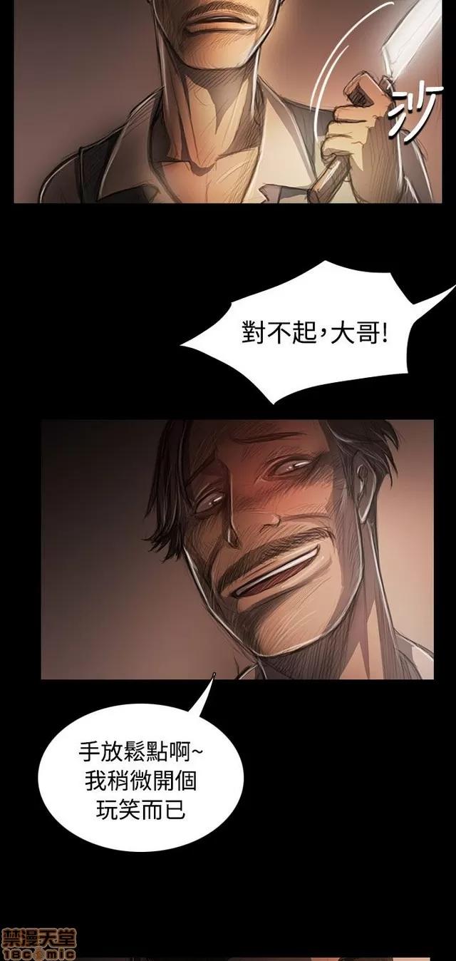 我的姐妹 姊姊: 莲 6 第37页