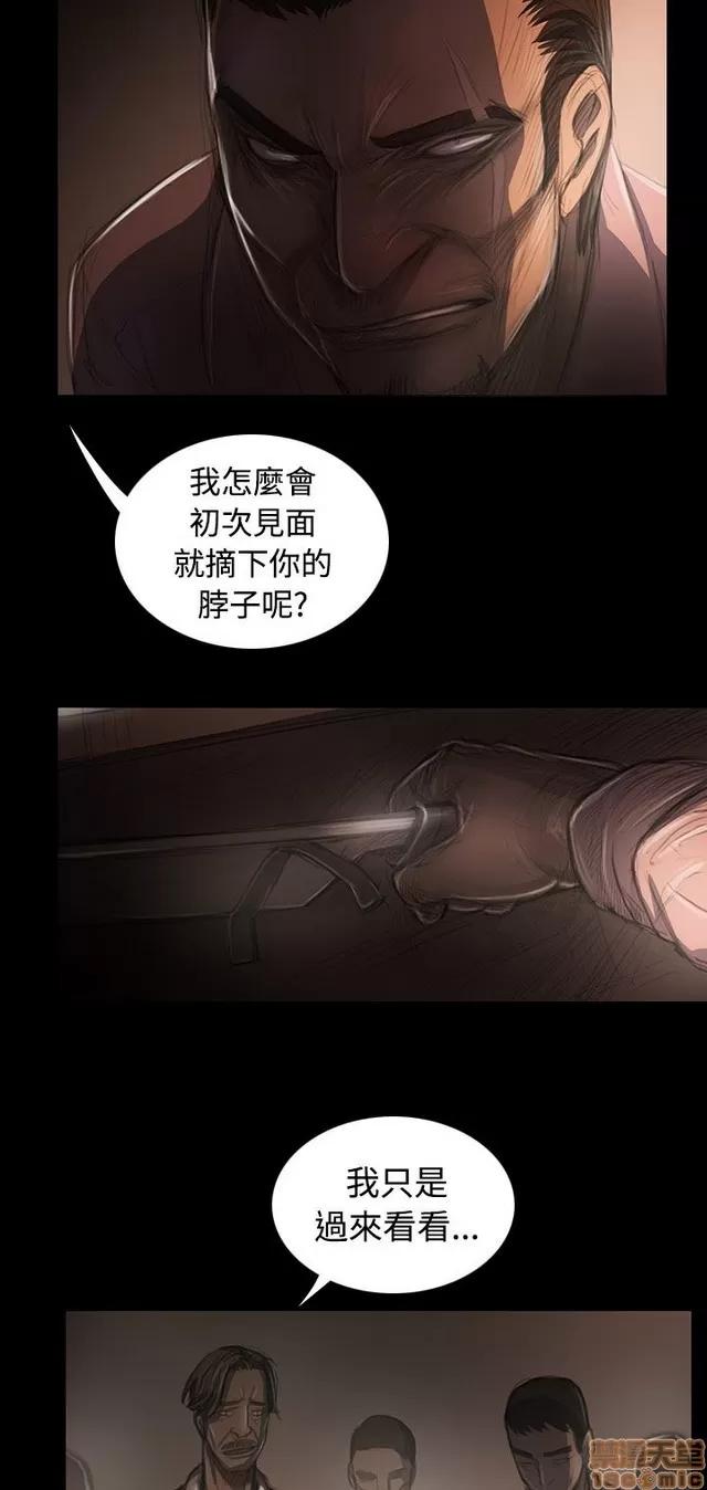 我的姐妹 姊姊: 莲 6 第38页