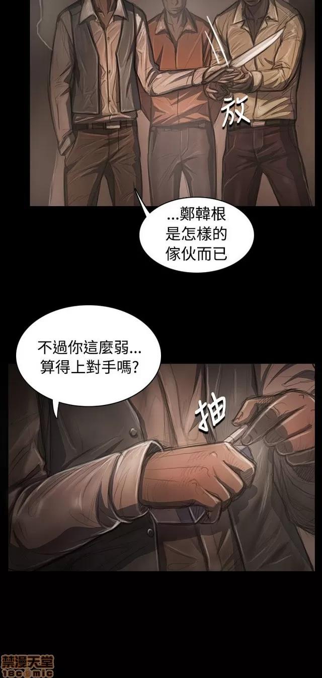 我的姐妹 姊姊: 莲 6 第39页