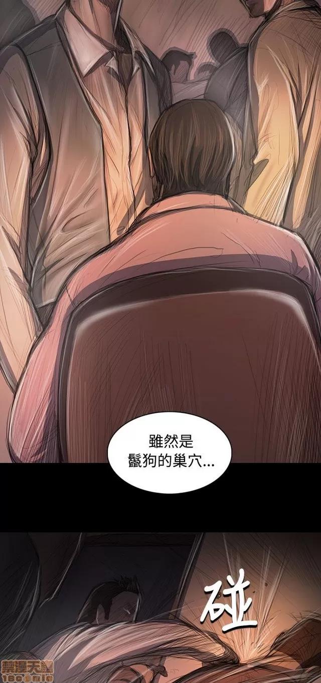 我的姐妹 姊姊: 莲 6 第53页