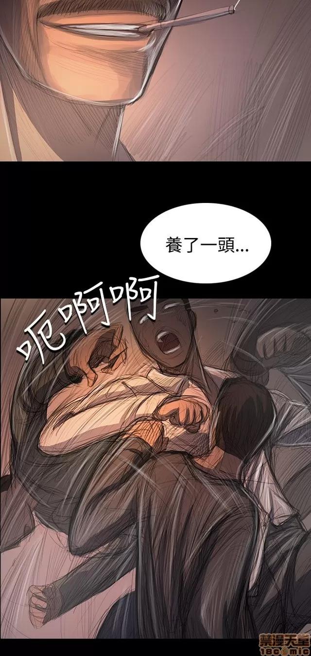 我的姐妹 姊姊: 莲 6 第55页