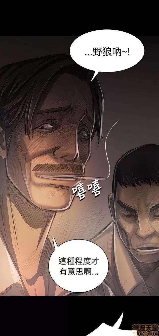 我的姐妹 姊姊: 莲 6 第56页