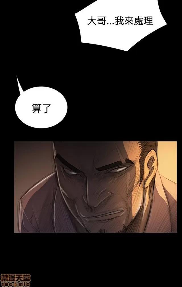 我的姐妹 姊姊: 莲 6 第57页