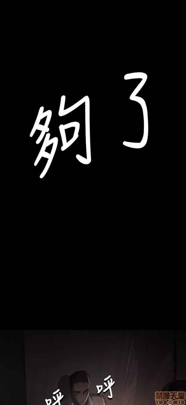 我的姐妹 姊姊: 莲 6 第58页