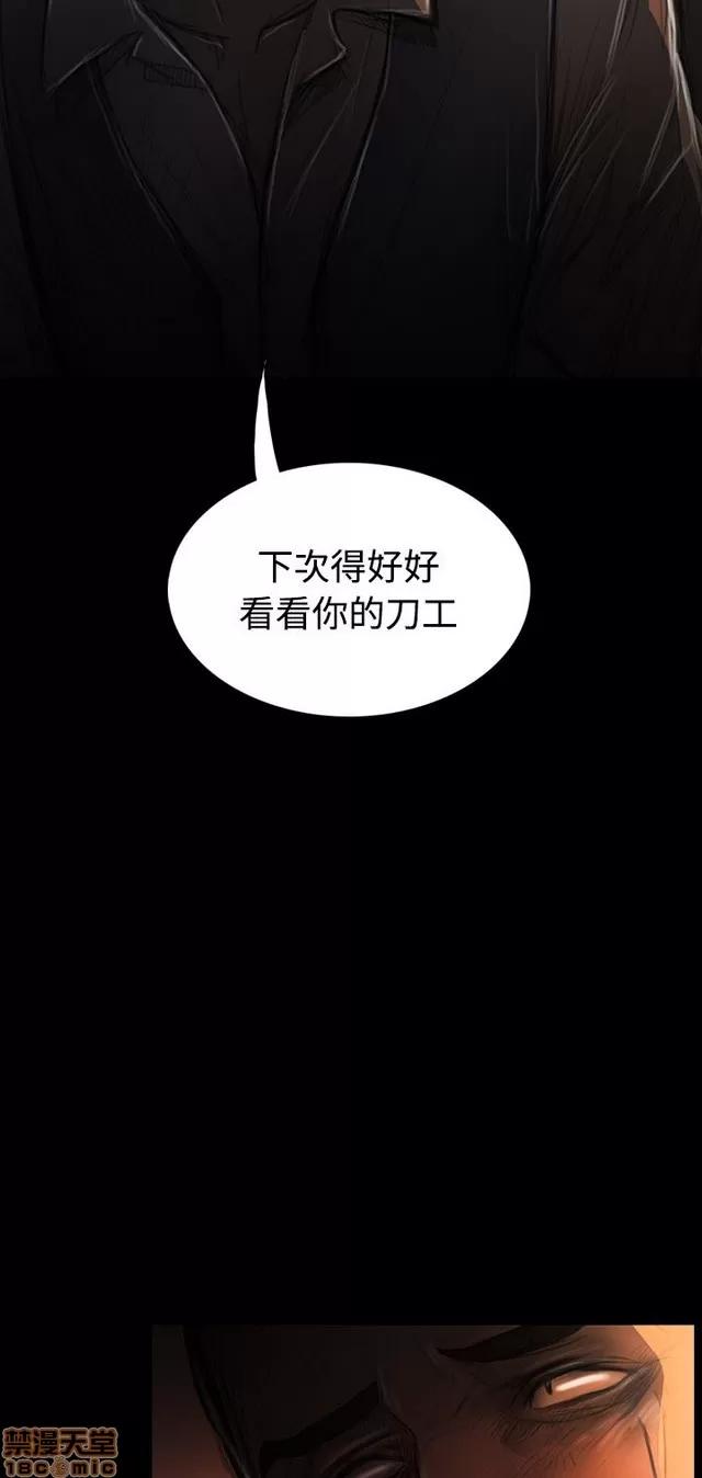 我的姐妹 姊姊: 莲 6 第63页